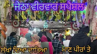 Peera de bhajan #jasspeerade #sachisarkar #trending #viralvideos#lalawalapeer#peer #bhajan #2026song