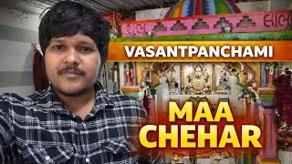 ચેહર માં ના જન્મદિવસે દર્શન કરવા આવ્યા 🥰🙏🏻 | વસંત પંચમી | 