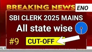 sbi clerk mains result 2025 | sbi clerk mains expected cut off | 18 Dec 2025 | By ENO | Part-9