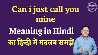 Can i just call you mine meaning in Hindi | Can i just call you mine ka matlab kya hota hai
