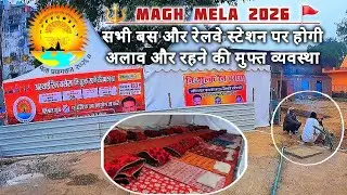 Magh Mela 2026 : Free Stay At Every Bus And Railway Station, New Bus Stand Location