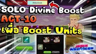 สอน Solo Divine Boost ACT-10 เพื่อปลดล็อค Boost ตัวละคร | Anime Last Stand