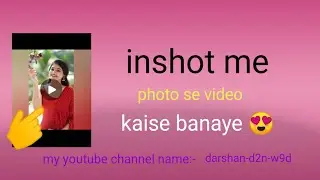 Photo se video kaise banaye/inshot me photo se video kaise banaye 😍 