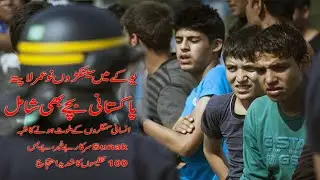 200 migrant children missing in UK: پاکستانی بچوں سمیت سینکڑوں نوعمر لاپتہ