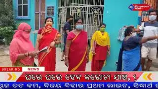 PARAMARSH NEWS 16 JUNE 2020
