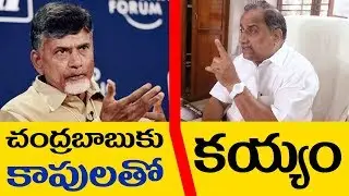 CHANDRA BABU VS KAPU LEADER MUDRAGADA WORDS WAR చంద్రబాబు కాపుల కయ్యం..  II Praja Tv II