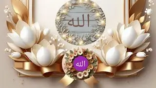 Allah name Wallpaper look || Islamic Beautiful Allah name || namaaz room Wallpaper||Allah name image