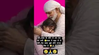 saikripa8273🌿✨#omsairam#sairam#viralvideo#shorts#saibaba#100k#DreamScreenAI#motivational#viralvideo