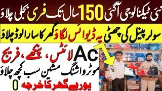 New technology | free electricity at home | invertor market @Pakistani Ideas Official