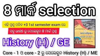 +3 1st Semester History hounros / ME 8 mark selection question core - 1 and core - 2 || 