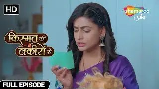 श्रद्धा को मिली सानवी की जान को लेकर धमकी - Kismat Ki Lakiron Se - Hindi TV Show - Full Episode 256