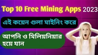 Top 10 free mining apps 2023 | Bitcoin mining | cloud mining | crypto mining | free mining |