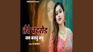 Tere Bahroad Naam Karadu