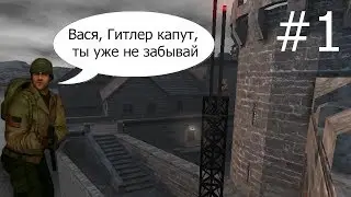 RTCW #1 | Жрачка! | Return to Castle Wolfenstein: Coop Edition