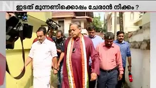 ശശി തരൂര്‍ CPMലേക്കോ? ദുബൈയില്‍ ചര്‍ച്ച ! ഒന്നും മിണ്ടാതെ പാര്‍ട്ടി സെക്രട്ടറി