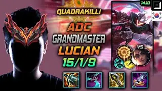루시안 원딜 템트리 룬 크라켄 집공 -  Lucian Adc - 롤 KR 천상계 패치 14.10