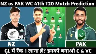 PAK vs NZ Dream team Prediction | pak vs nz Dream Prediction | pak vs nz 41th t20 match prediction