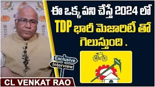 Dr Cl Venkat Rao Gives Clarity About TDP Political Strategy | TDP Party | Jr NTR | Social Post TV