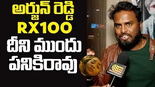 Mr & Miss Movie Genuine Public Talk | Ashok Reddy | Sailesh | Gnaneswari | Mr &Miss Review|FilmJalsa