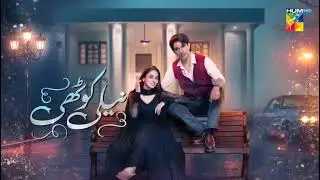 Neeli Kothi Episode 19 Teaser | Neeli Kothi Episode 19 Promo | Review | 3rd Feb 2026