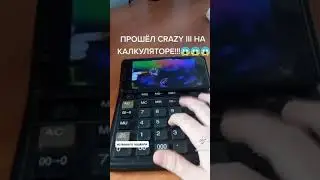Я прошёл CRAZY III на Калькуляторе￼ 😱.                                 #geometrydash