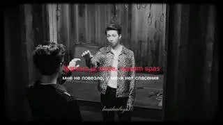 TEYA DORA - DZANUM (перевод на русский текст) Bts fake love