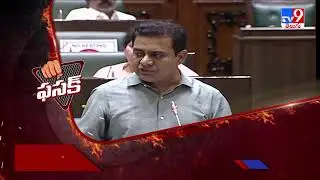 FASAK : Minister KTR Slams Central Government - TV9