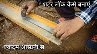 how to make shutter lock plate YouTube &middot; New making tools ⚙️⚙️