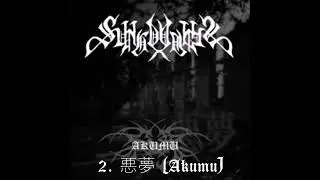 Sungoddess - Akumu (FULL ALBUM)