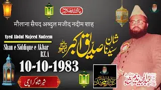 Syed Abdul Majeed Nadeem - Shair Shah Karachi  -  Shan E Siddique-E-Akbar R.A   -  10-10-1983