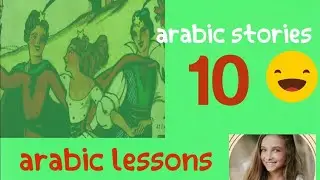 learn arabic language With Fati's Stories,how to learn arabic language for beginners