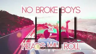 No Broke Boys VS Heads Will Roll (танцуй, пока не умрёшь) MikeVenko Edit | Часть 1