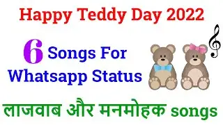 Teddy day songs 2023, WhatsApp, Instagram, Wishes, Messages, 10 February day