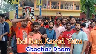 Bol Bam 2025 | सावन दूसरा सोमवार | जब कांवड़िए निकले वेदव्यास से घोघरधाम