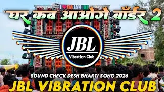 Ye Dil Jo Barso Se Tha Khali Khali Sa Dj Remix || Border 2 Movie Song || Ghar Kab Aaoge Dj Song