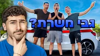 אינדה גיים מדבר ומגיב על הסרטון החדש של גבי משרת!! (מטורף)