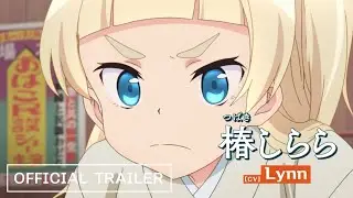My Master Has No Tail - Official Trailer | English Sub