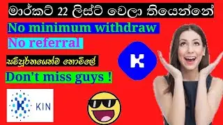 22 market listed kin token  #unlimited #free #withdrawproof #sinhala #slcrypto #2022 #trustwallet
