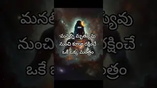 మృత్యుంజయ మంత్రం 🙏🙏  #shiva #mruthyunjayamantra #god #devotional #bhakti