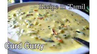 Curd Curry || Thayir Curry || Recipe in Tamil