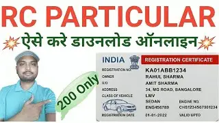 How To Download RC Particulars / B extract / RTO information | Rc Particulars Kaise Nikale online