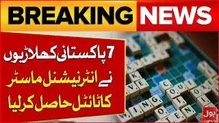 7 Pakistani Players Achieve International Master Chess Titles | Breaking News