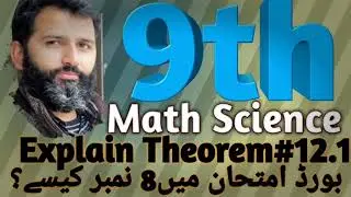 9th Math Science Theorem#12.1 | How Obtain 8 Marks, kaise Numbers kam hote hy