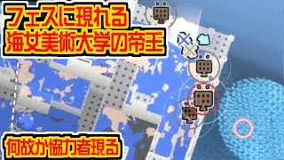 海女美術大学の帝王はフェスでも健在の裏技 #splatoon3 #スプラトゥーン3 #スプラ3 #スーパージャンプ時間短縮 #vtuber #切り抜き #ボルネオ