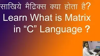 how to sum two matrix in c language In Hindi & English