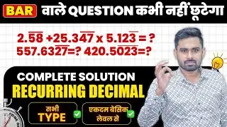 BAR वाले QUESTION कभी नहीं छूटेगा || COMPLETE SOLUTION RECURRING DECIMAL || By - Anil Sir