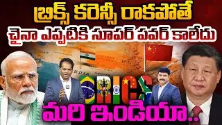 India Set to Rise as Global Power..Without BRICS Currency, China Can&rsquo;t Be a Superpower..| 99TV