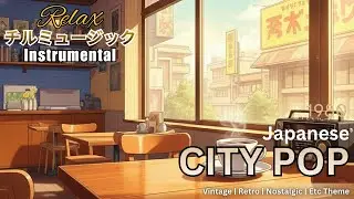 Instrumental ひとりの東京 &ndash; Nostalgic City Pop Night