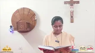 The word of the Lord is the word of life. Presented by Sister Sumi Costa, RNDM. Daily Reading (07-02-2026)