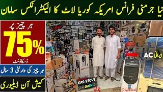 Largest Electronics Market in Peshawar | Irani Room Cooler & Japani Gas Stove at Karkhano Market